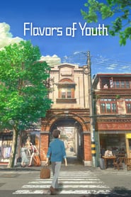 Flavors of Youth 🎬